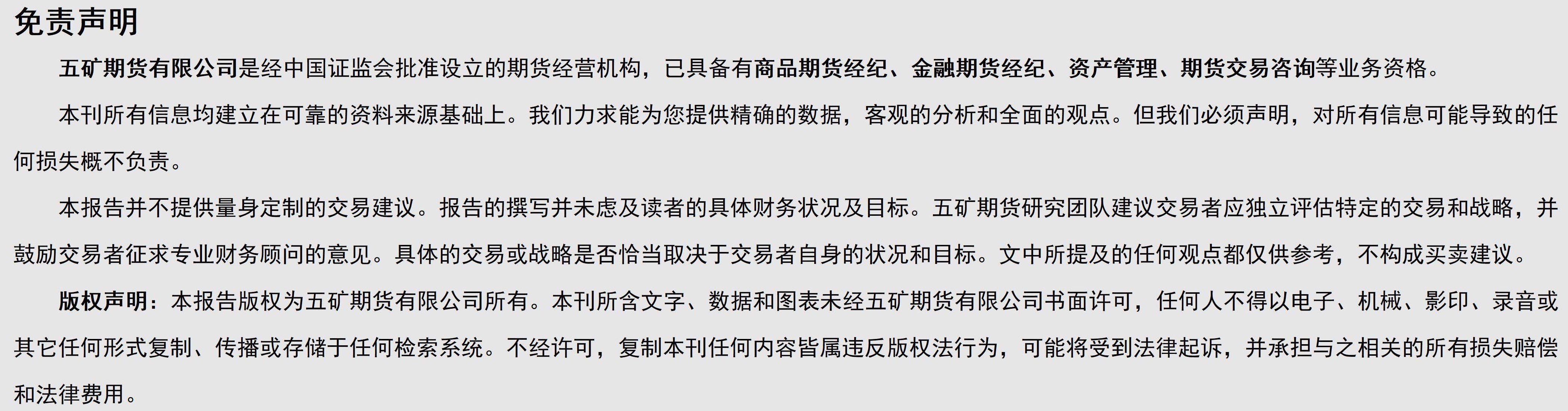 工业硅需求难增长 氧化铝不具备持续性上涨驱动