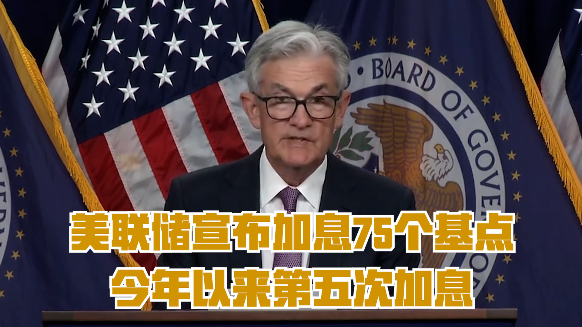 美联储11月如期暂停加息 贵金属价格有所承压