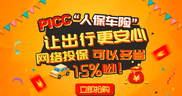 人保车险|新能源汽车充电小常识