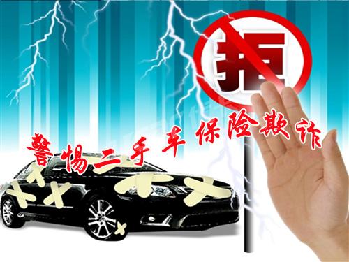   人保车险|二手车过了户，保险怎么办?