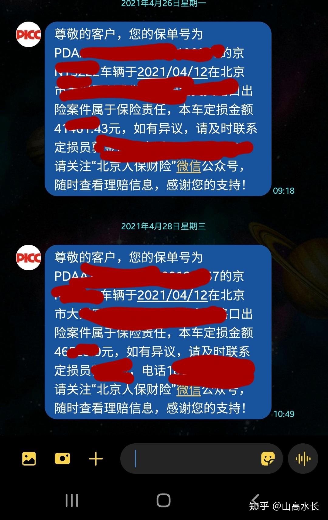  人保车险|这款车险，法定节假日限额翻倍！