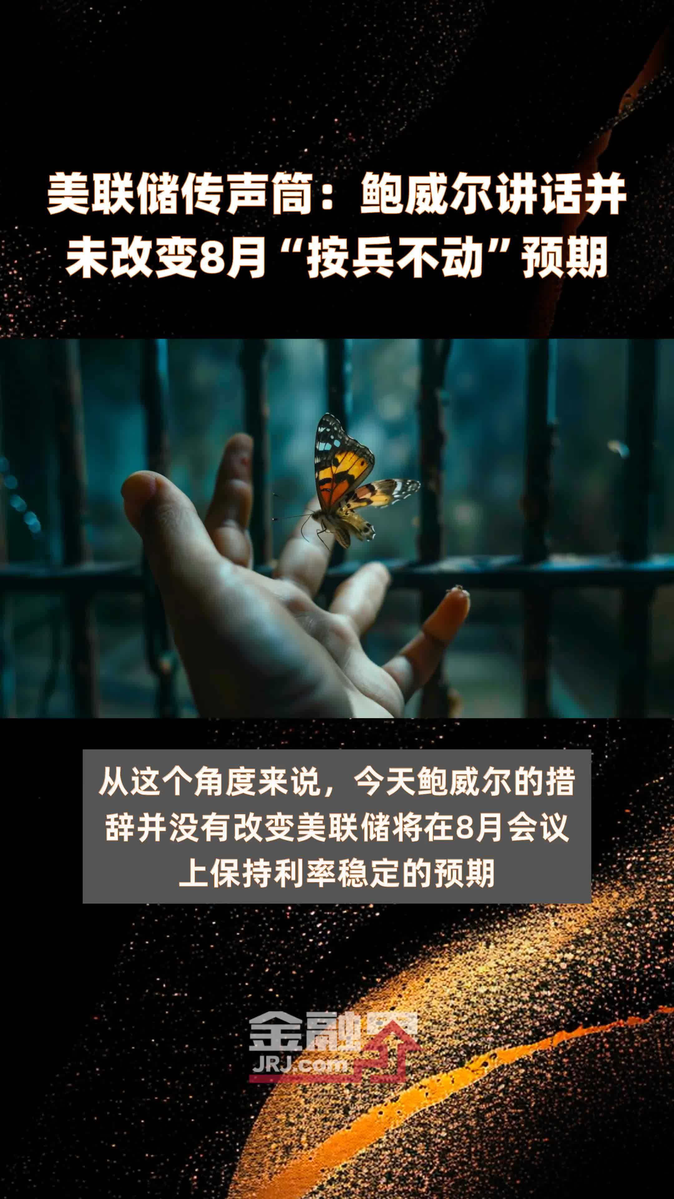 贵金属市场恐慌情绪大幅攀升 美联储按兵不动