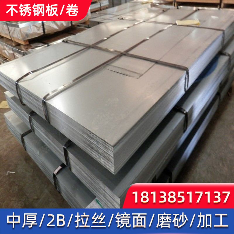 2024年8月6日最新无锡304/2B平板价格行情走势查询