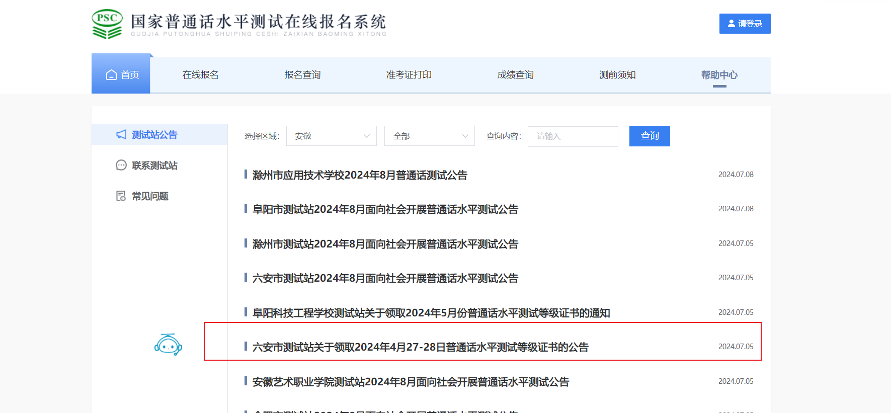 2024年8月10日棕刚玉价格行情今日报价查询
