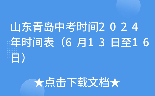 2024年8月13日今日青岛流体管价格最新行情消息