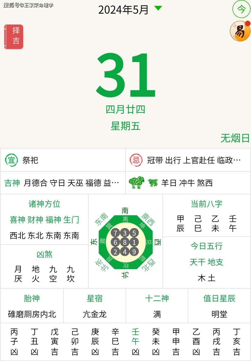 2024年8月14日今日金属镍多少钱一吨