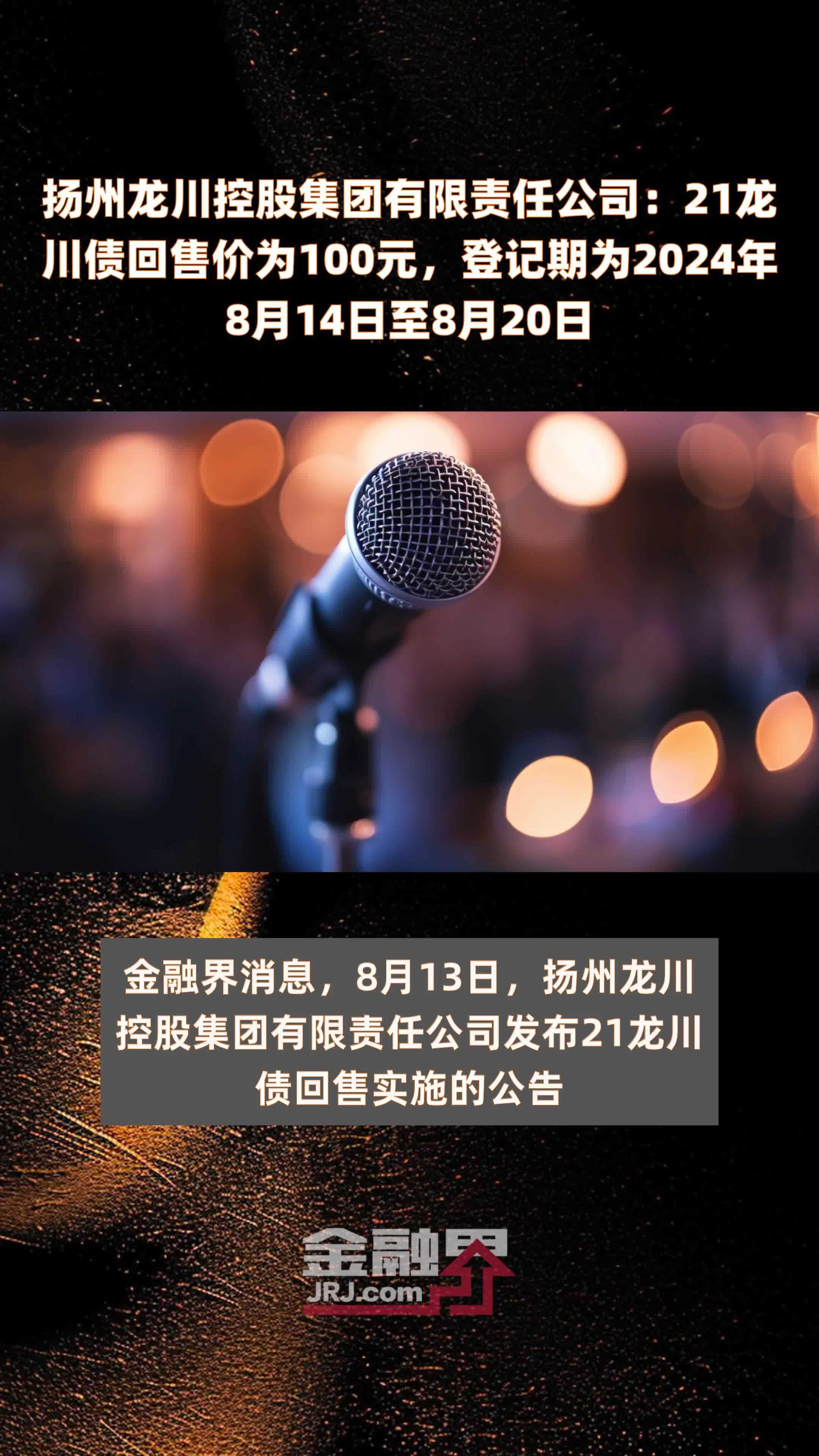 2024年8月14日今日铝价格最新报价