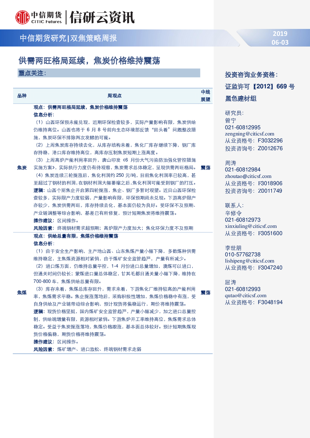 工业硅供应维持宽松格局 需求难有改善