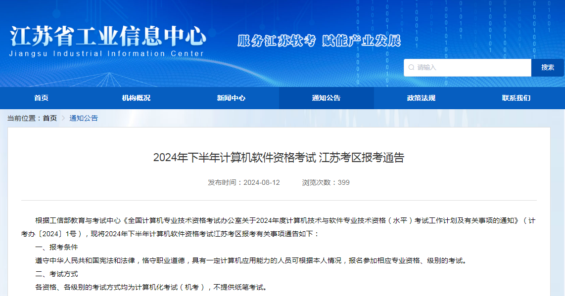 2024年9月10日今日唐山热轧开平板最新价格查询