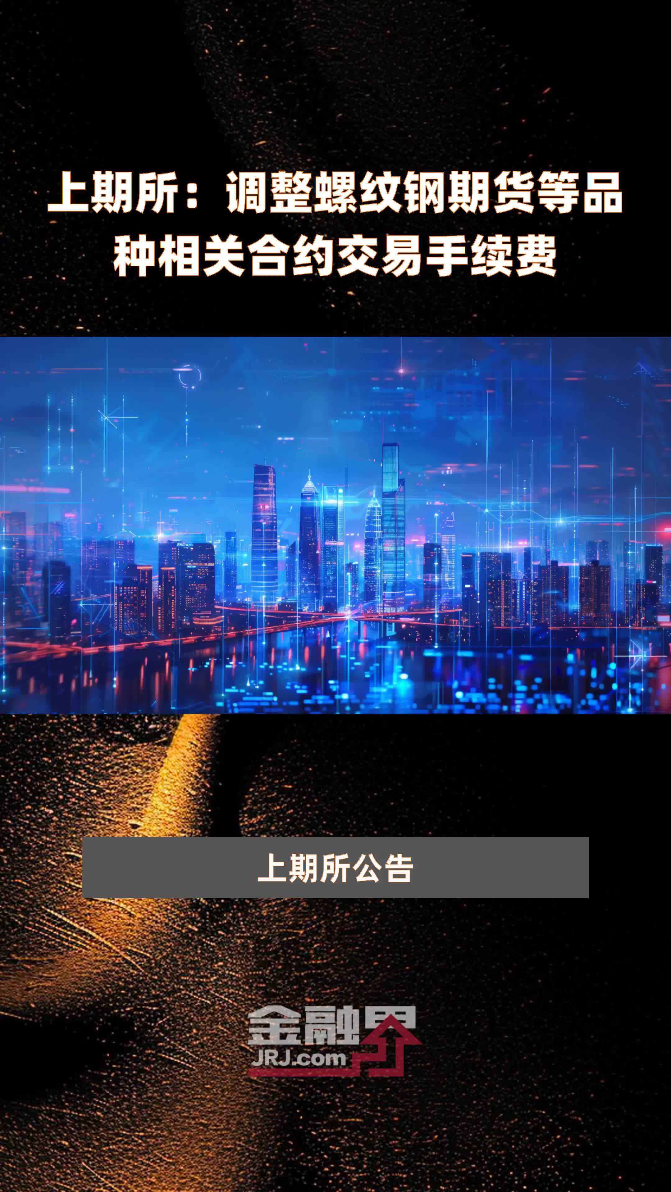 9月14日螺纹钢期货持仓龙虎榜分析：国泰君安减仓29061手多单