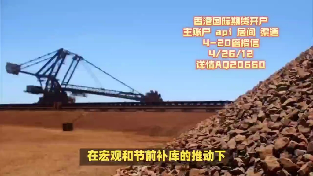 螺纹钢基本面尚可 政策宽松带动下有望震荡偏强