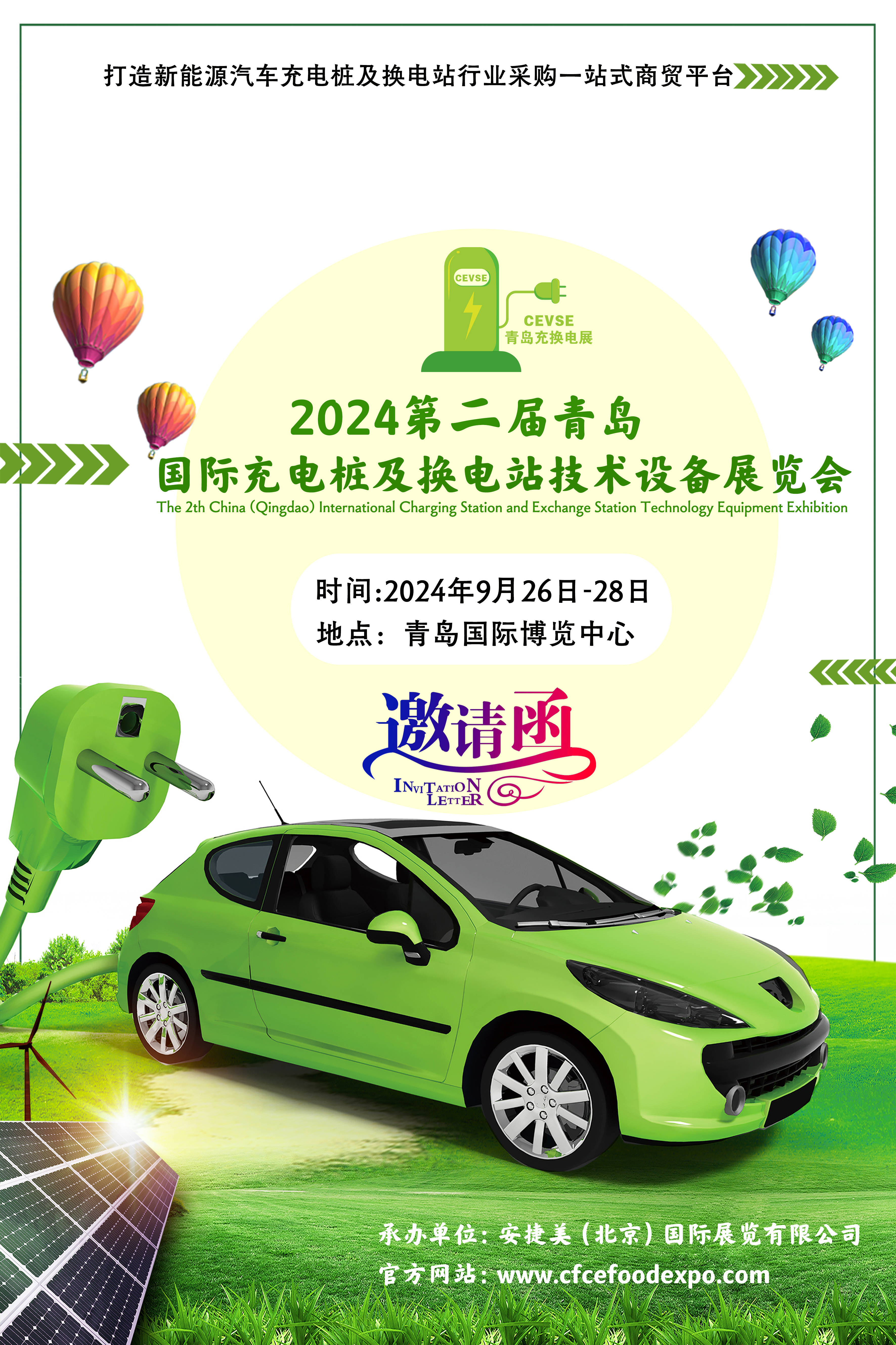 2024年9月26日青岛普厚板价格行情最新价格查询