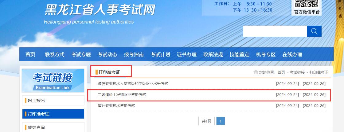 2024年9月26日聊城结构管价格行情今日报价查询