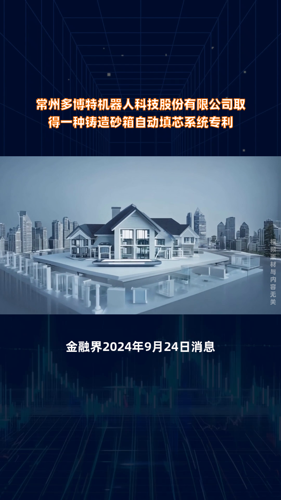 2024年9月30日铸造砂报价最新价格多少钱
