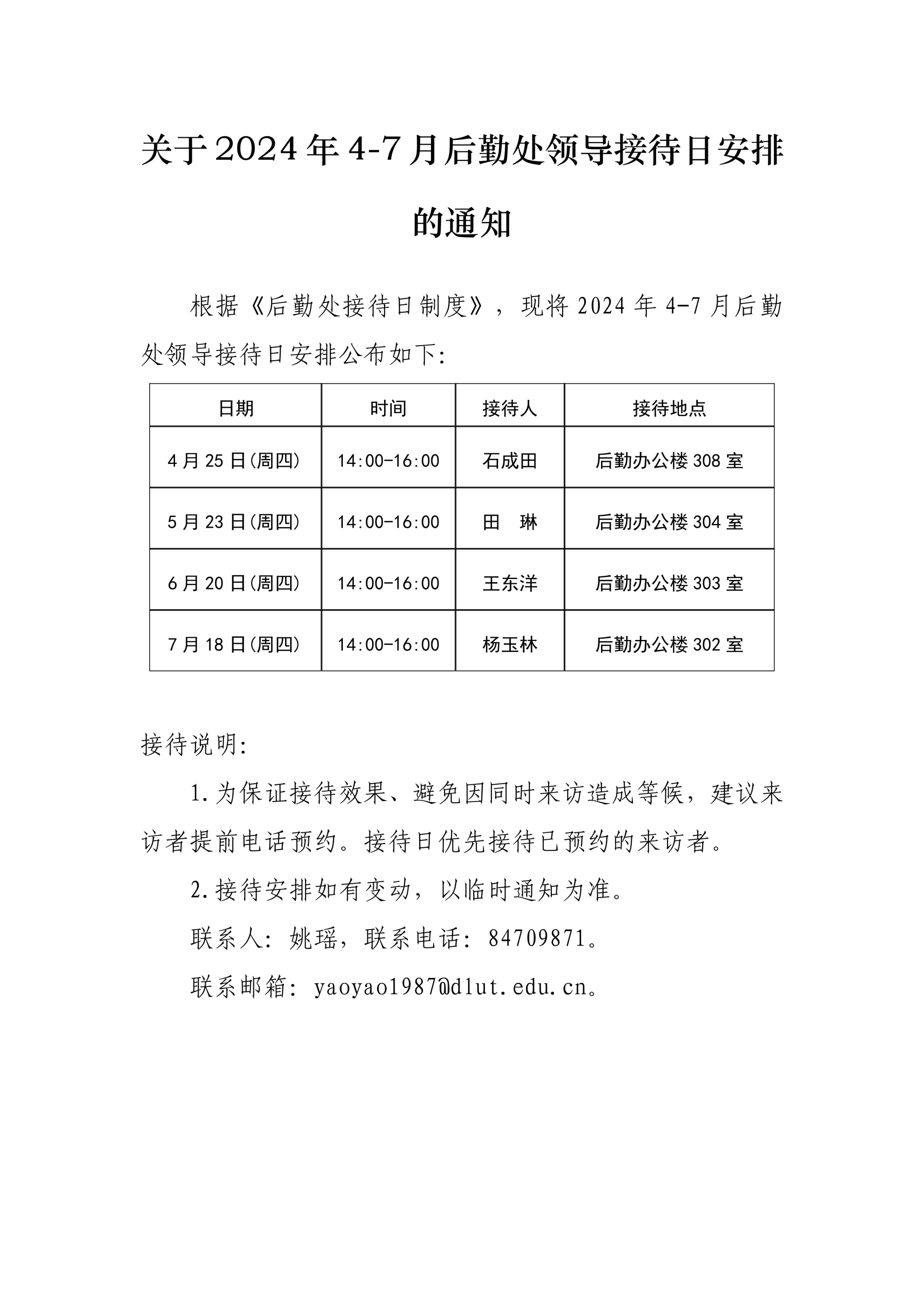 （2024年10月7日）今日伦敦锌期货最新价格行情