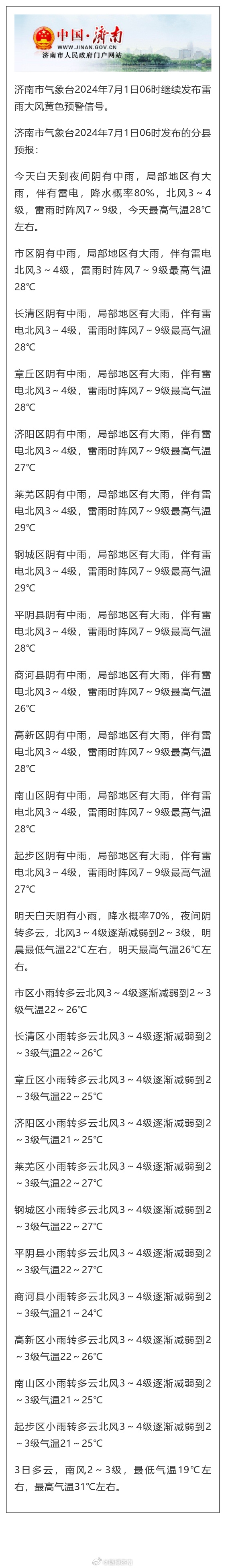 （2024年10月7日）今日伦敦锡期货最新价格查询