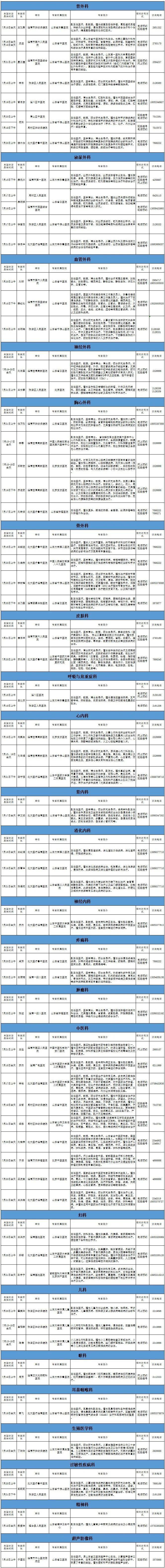 2024年10月7日硼砂价格行情最新价格查询