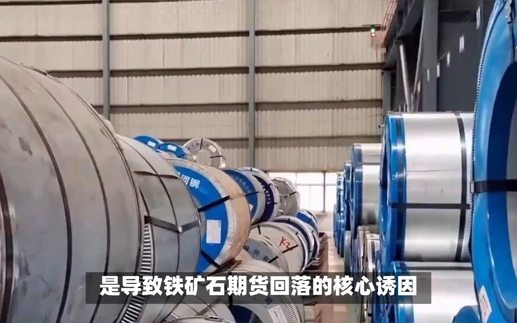 （2024年10月10日）今日铁矿石期货最新价格行情查询