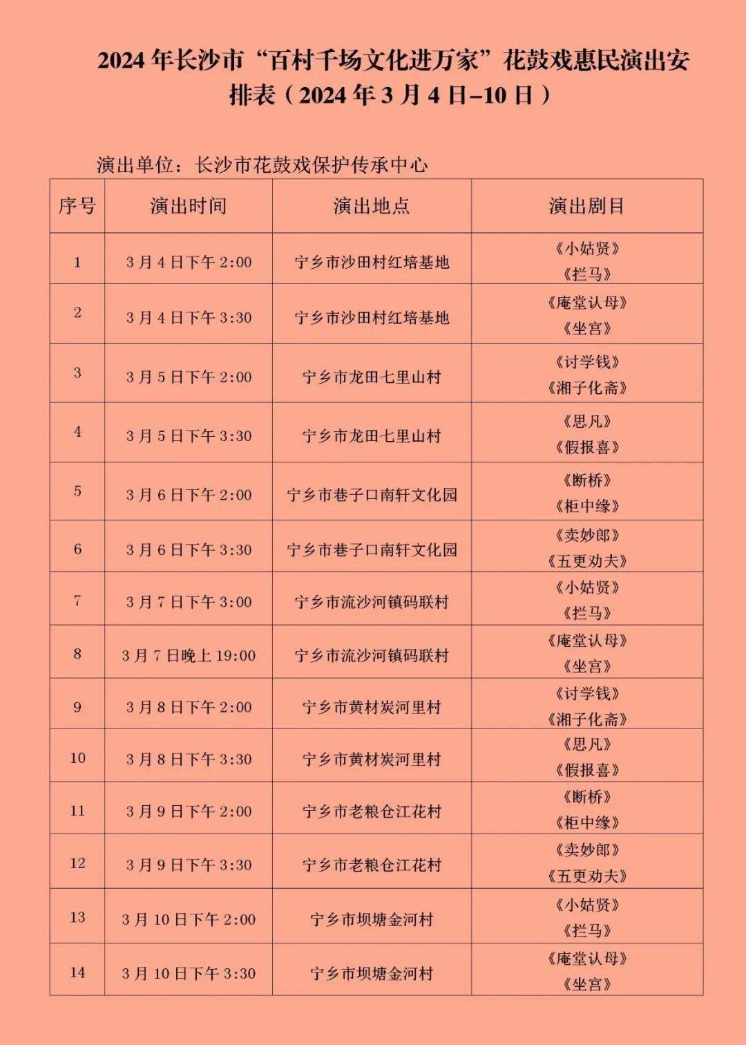 2024年10月13日硼砂价格行情最新价格查询