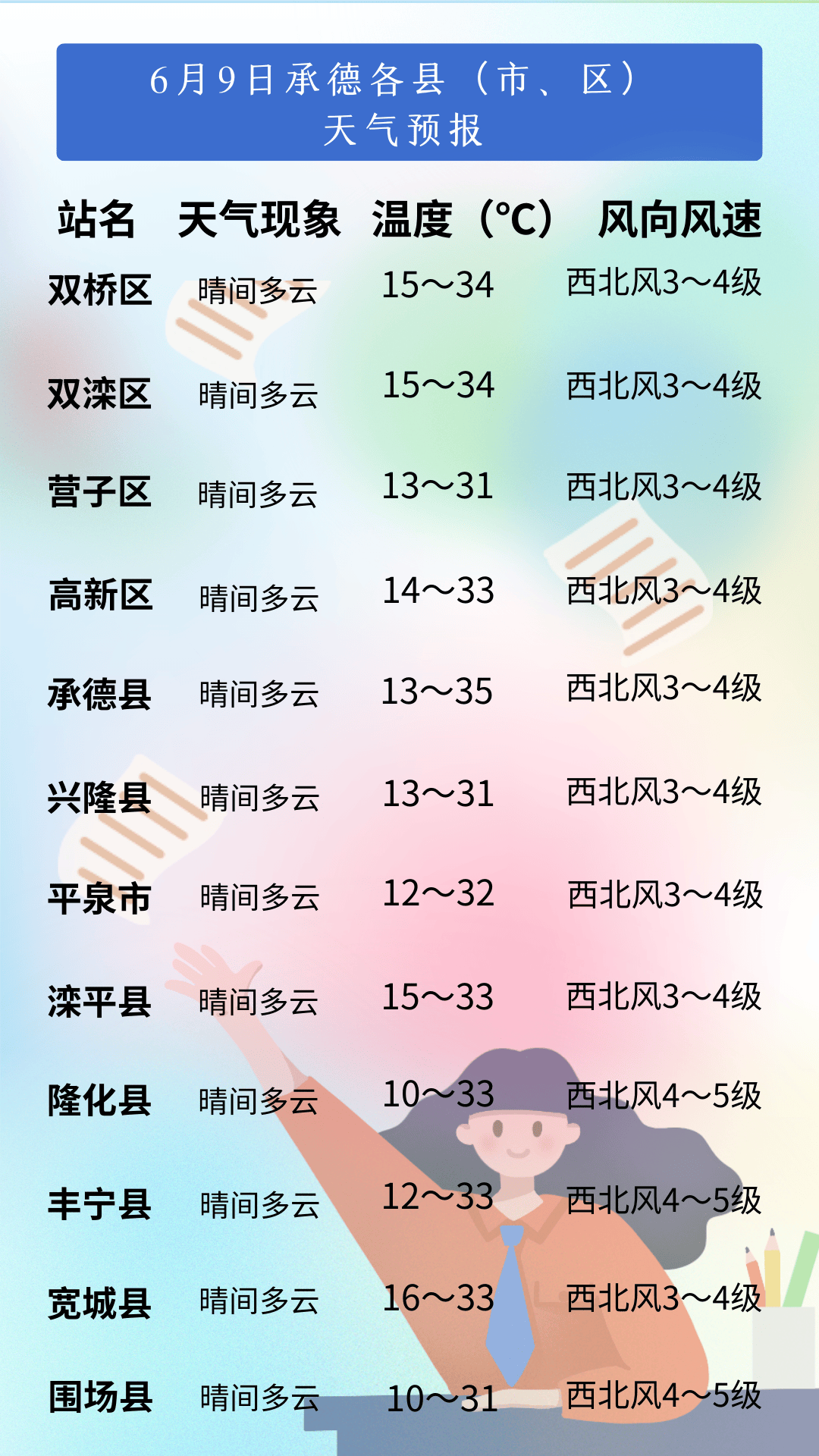 2024年10月13日硼砂价格行情最新价格查询
