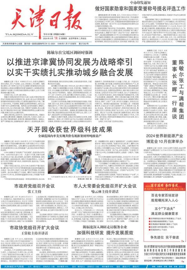 2024年10月15日今日201回炉料价格最新行情消息