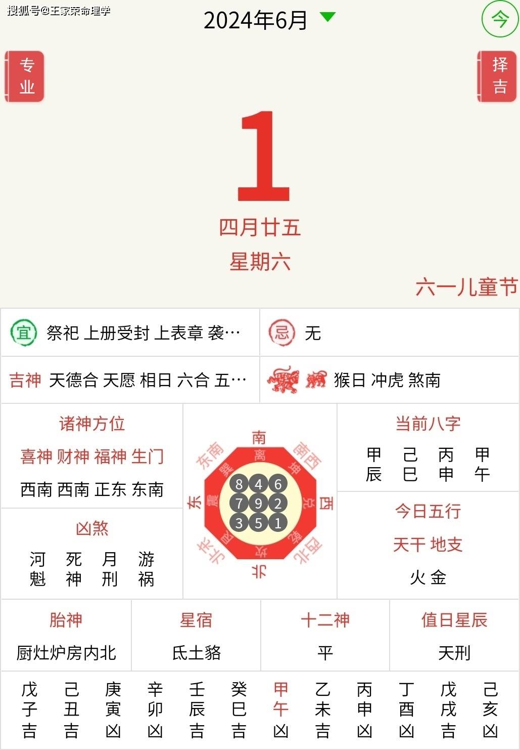 （2024年10月17日）今日铁矿石期货最新价格行情查询