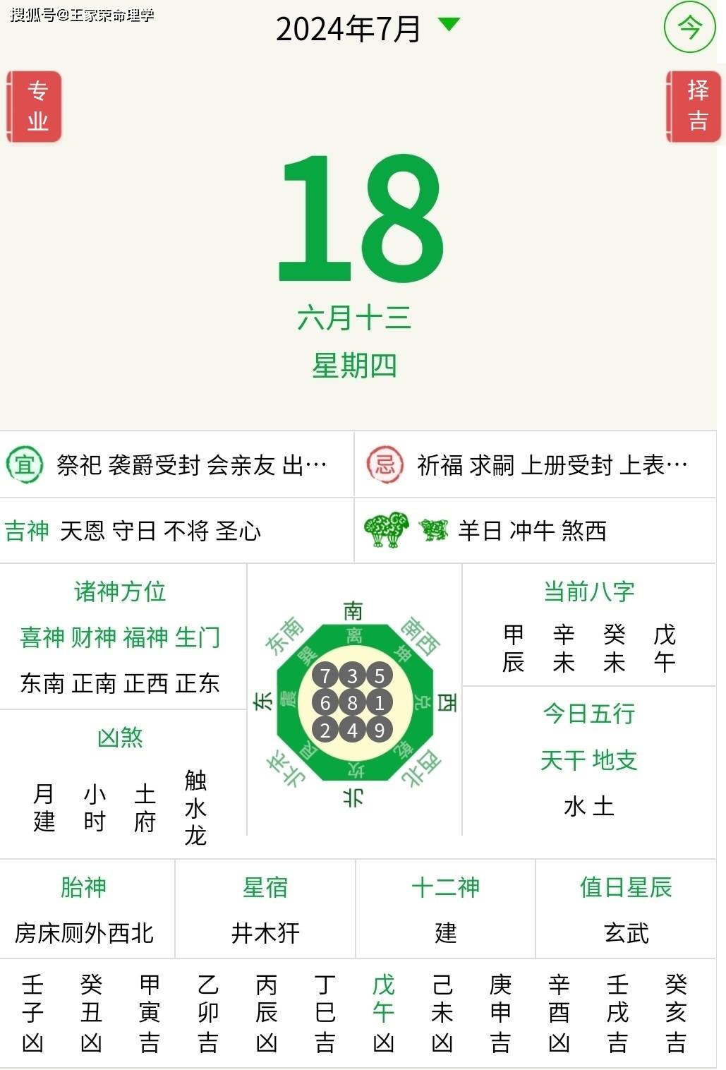 2024年10月24日铁矿石价格最新多少钱一吨今日价格表