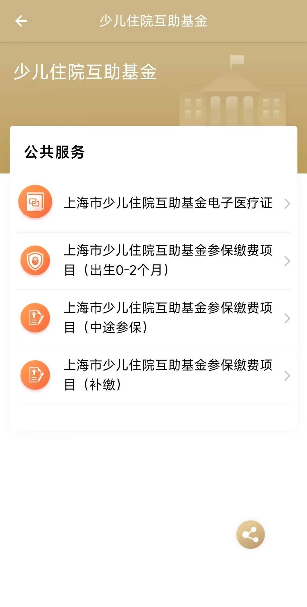 2024年11月26日冲花边料报价最新价格多少钱