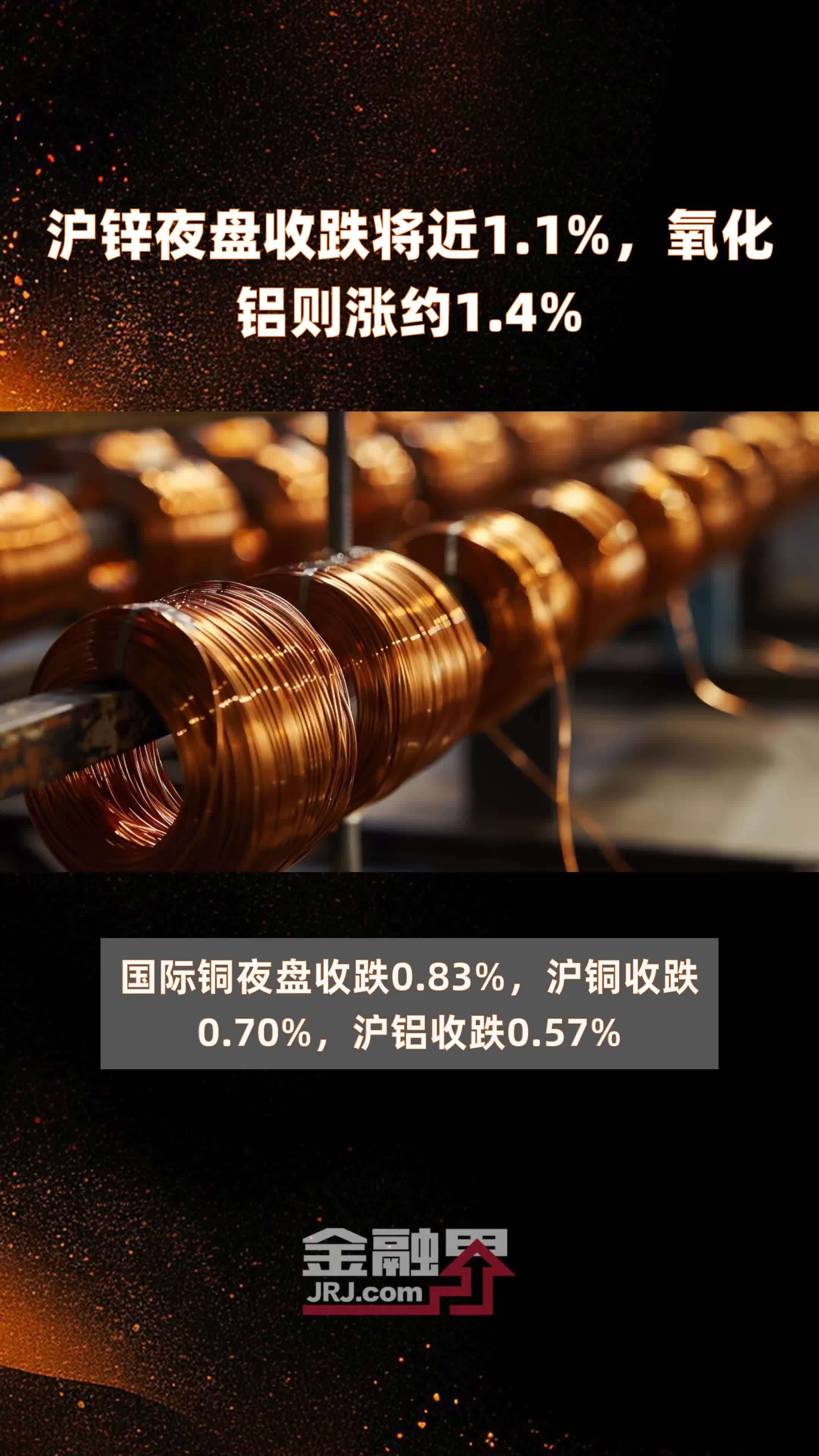 (2024年11月27日)今日沪锌期货和伦锌最新价格行情查询