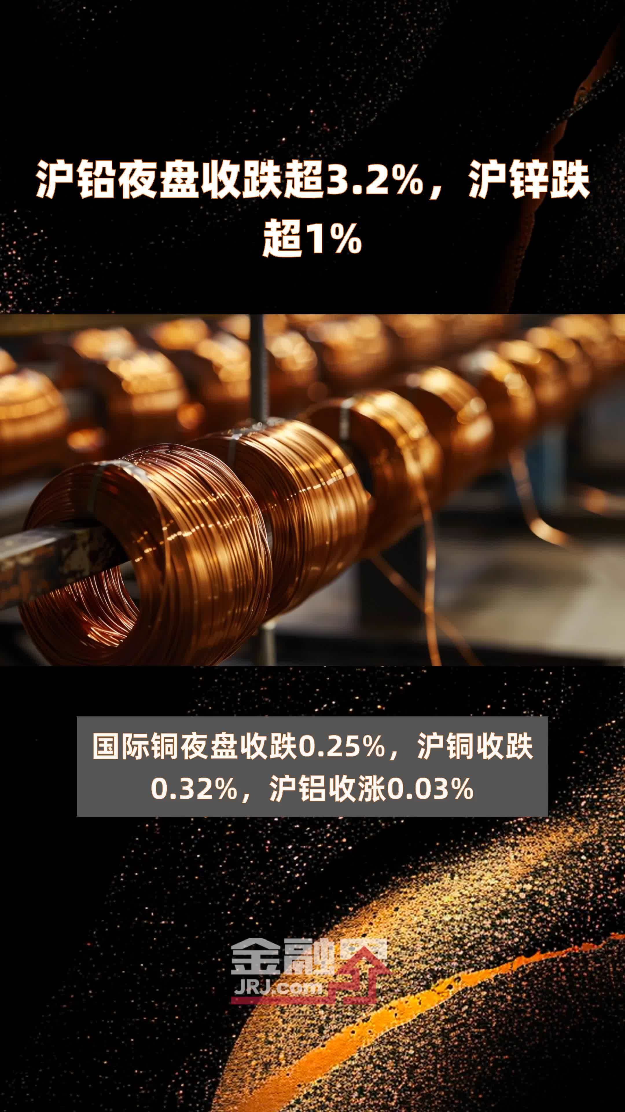 (2024年11月27日)今日沪锌期货和伦锌最新价格行情查询