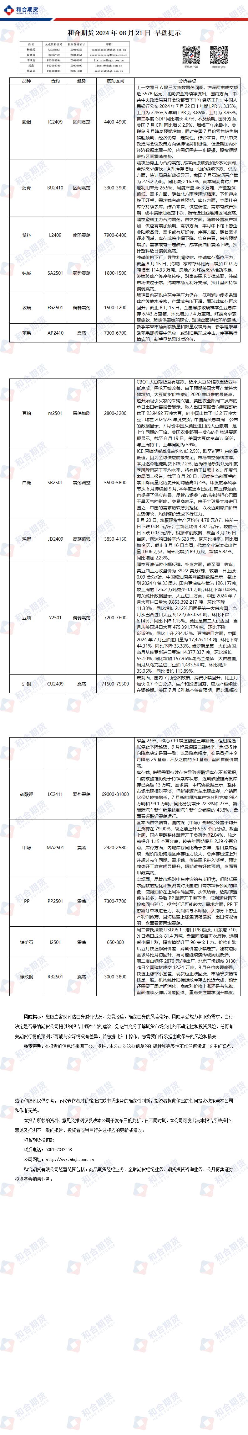 （2024年12月5日）今日铁矿石期货最新价格行情查询