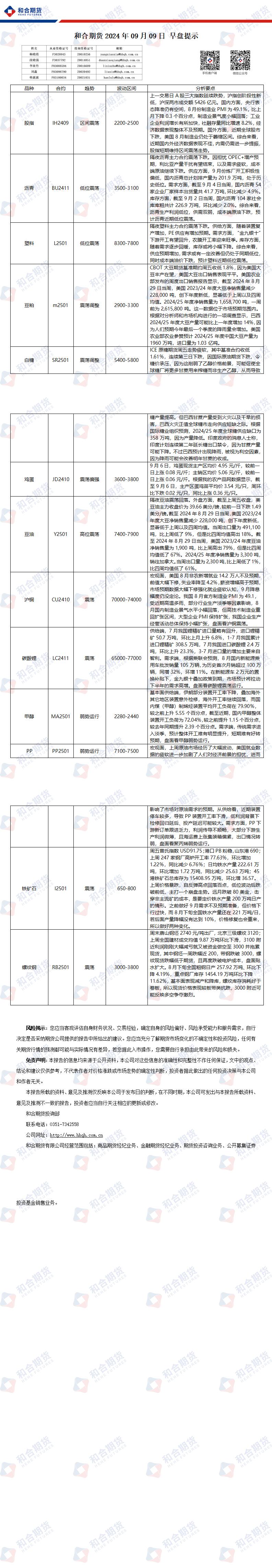 (2024年12月11日)今日铁矿石期货最新价格行情查询