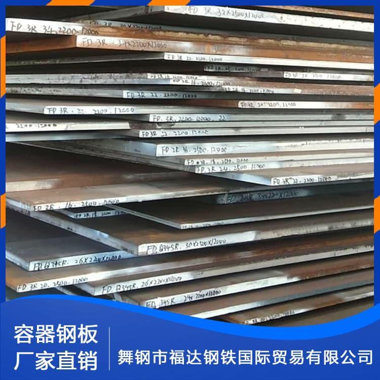 2024年12月17日济南锅炉容器板报价最新价格多少钱