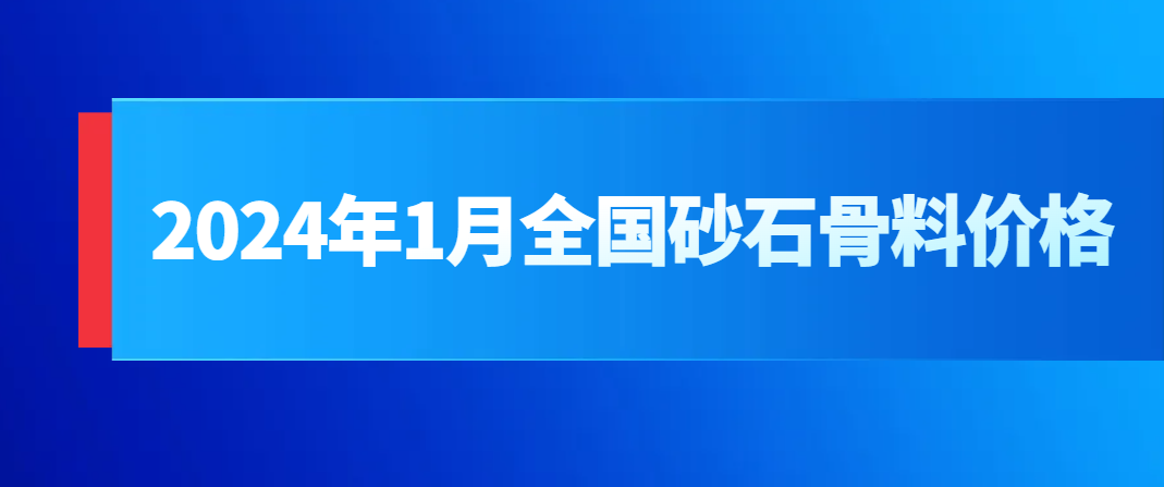 2024年12月19日最新铸造砂价格行情走势查询