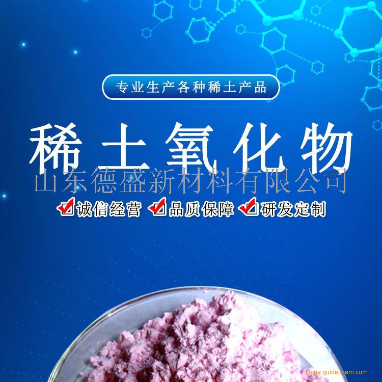 2024年12月19日今日氧化铒价格最新行情消息