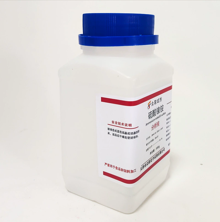 2024年12月25日电镀级硫酸镍报价最新价格多少钱