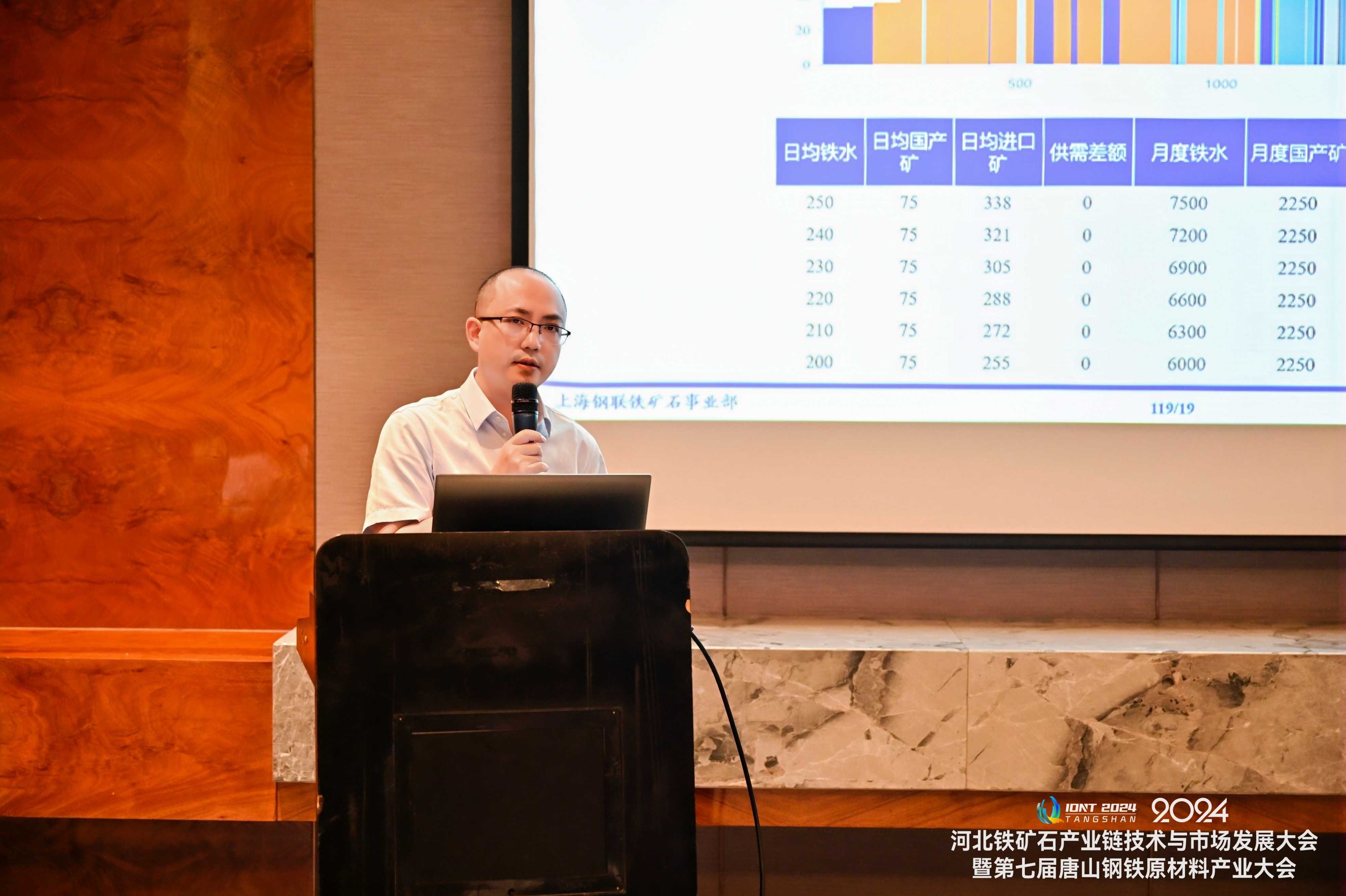 2024年12月25日铁矿石价格最新多少钱一吨今日价格表