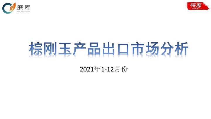 2025年1月18日棕刚玉报价最新价格多少钱