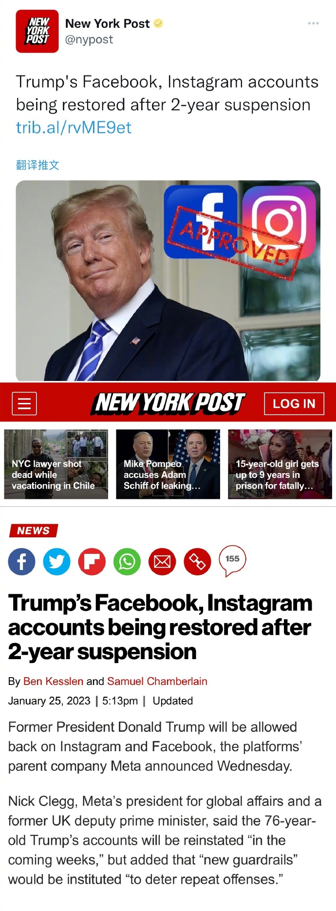 特朗普将结束“绿色新政” 镍价向下压力较大