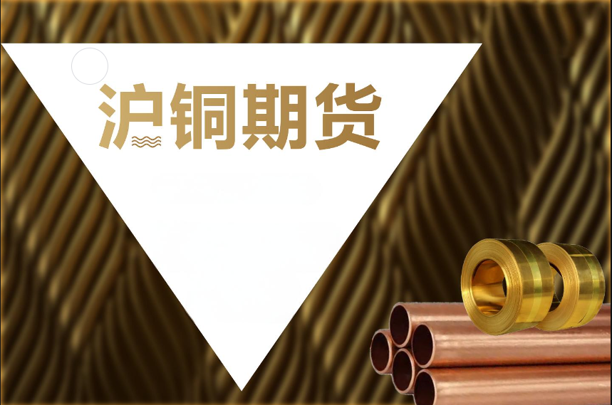 (2025年2月12日)今日沪铜期货和伦铜最新价格行情查询
