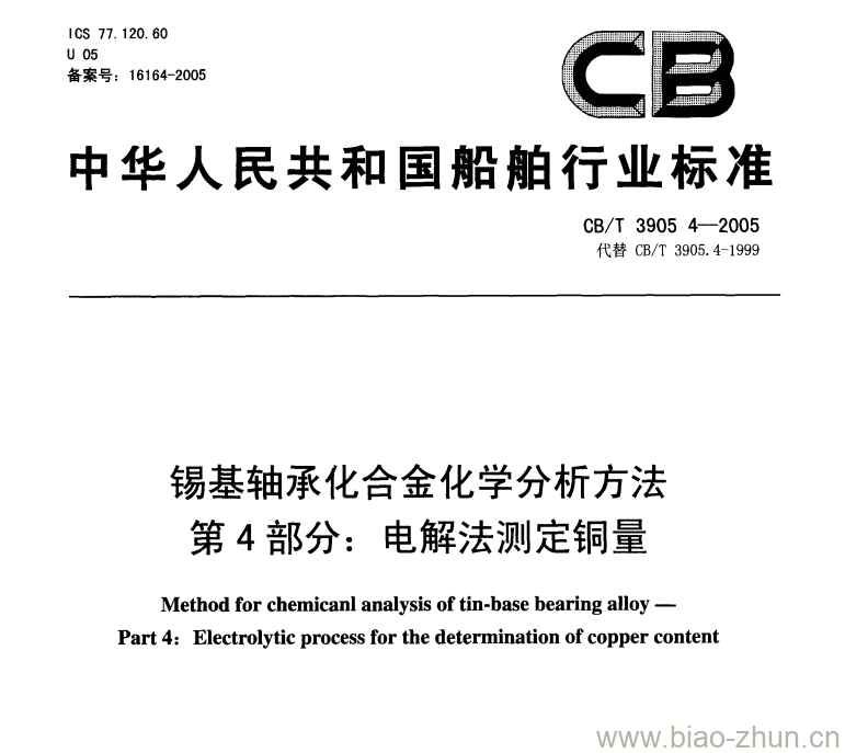 2025年2月12日锡基轴承合金价格行情今日报价查询