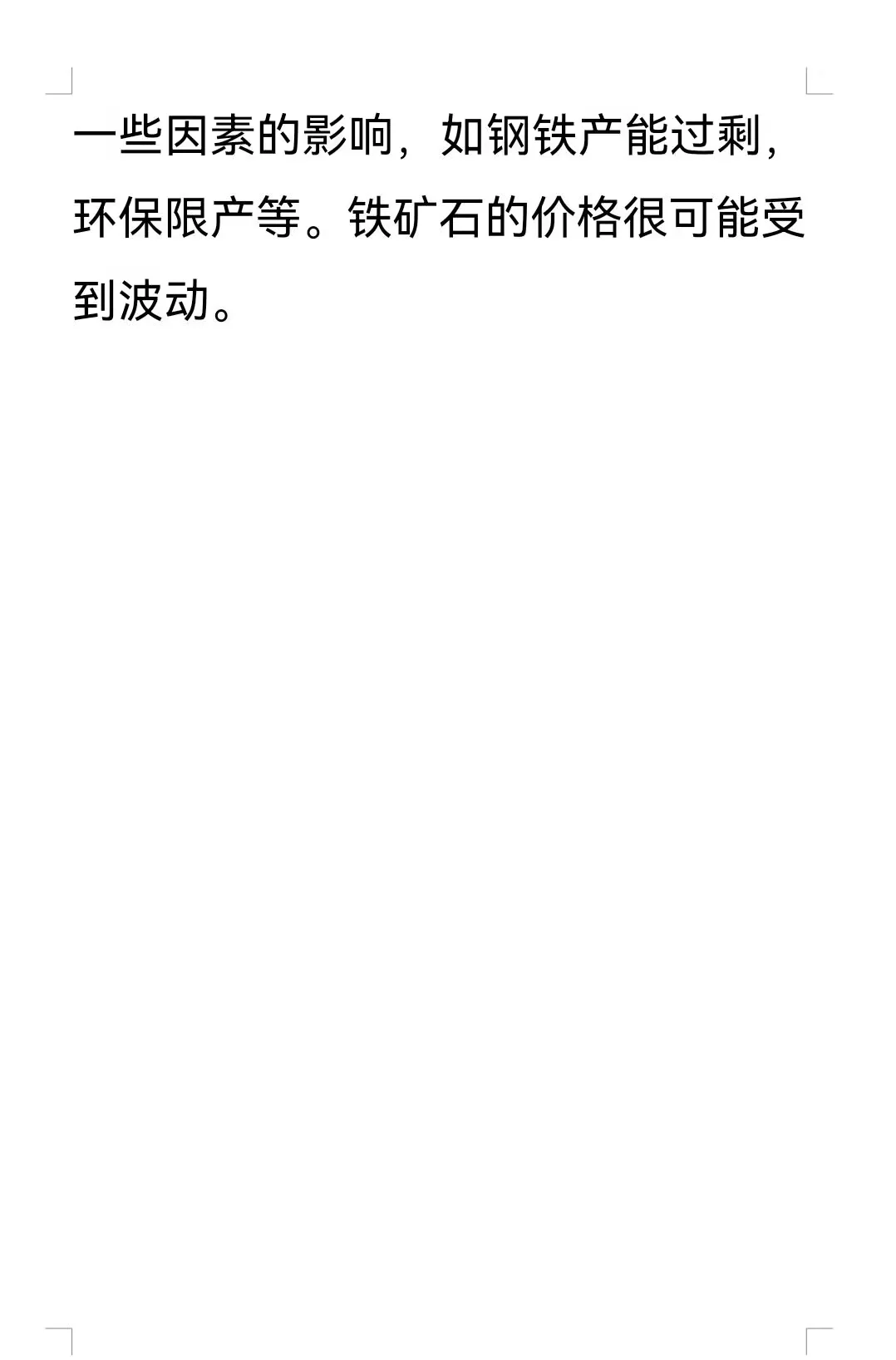 2025年2月17日铁矿石价格最新多少钱一吨今日价格表