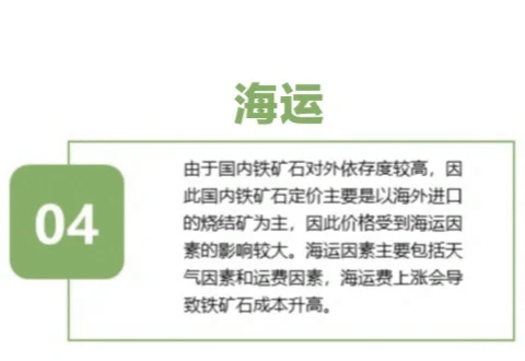 2025年2月20日铁矿石价格最新多少钱一吨今日价格表