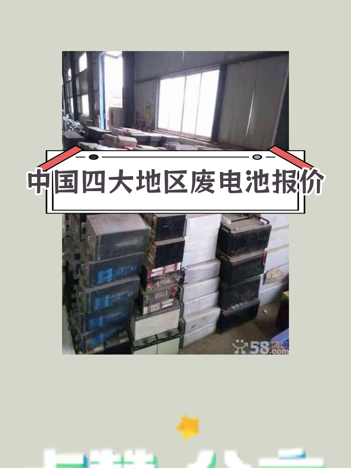 2025年2月21日今日废电瓶铅(临沂)价格最新行情走势