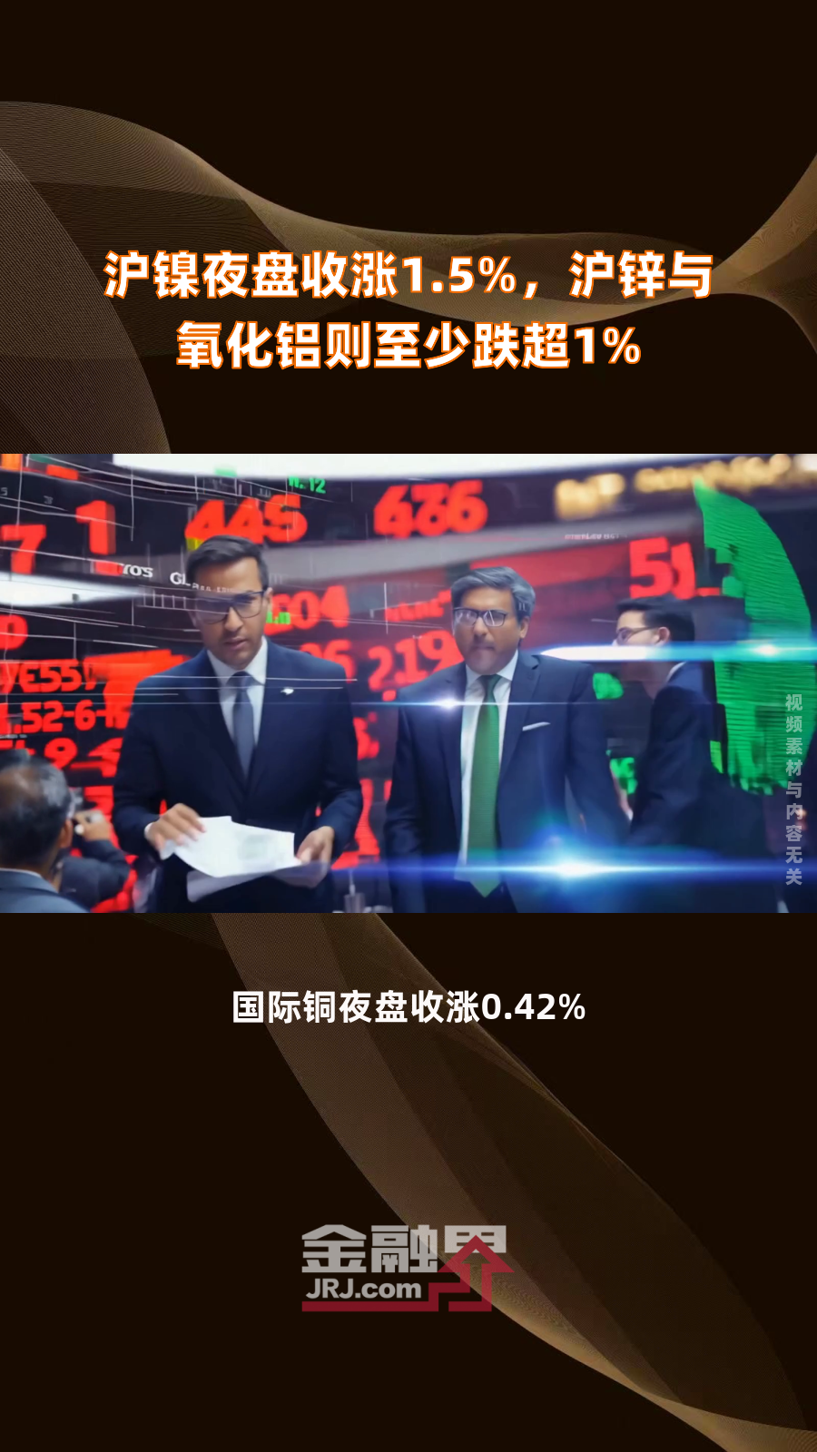 （2025年2月26日）今日沪锌期货和伦锌最新价格行情查询