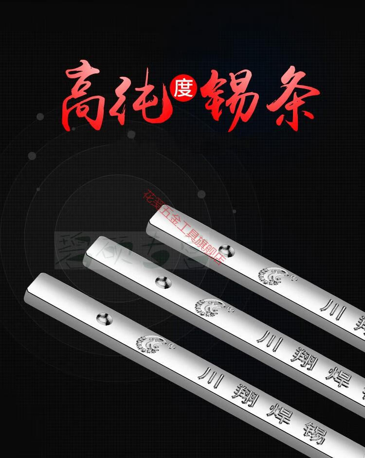 2025年2月27日63A焊锡条价格行情今日报价查询