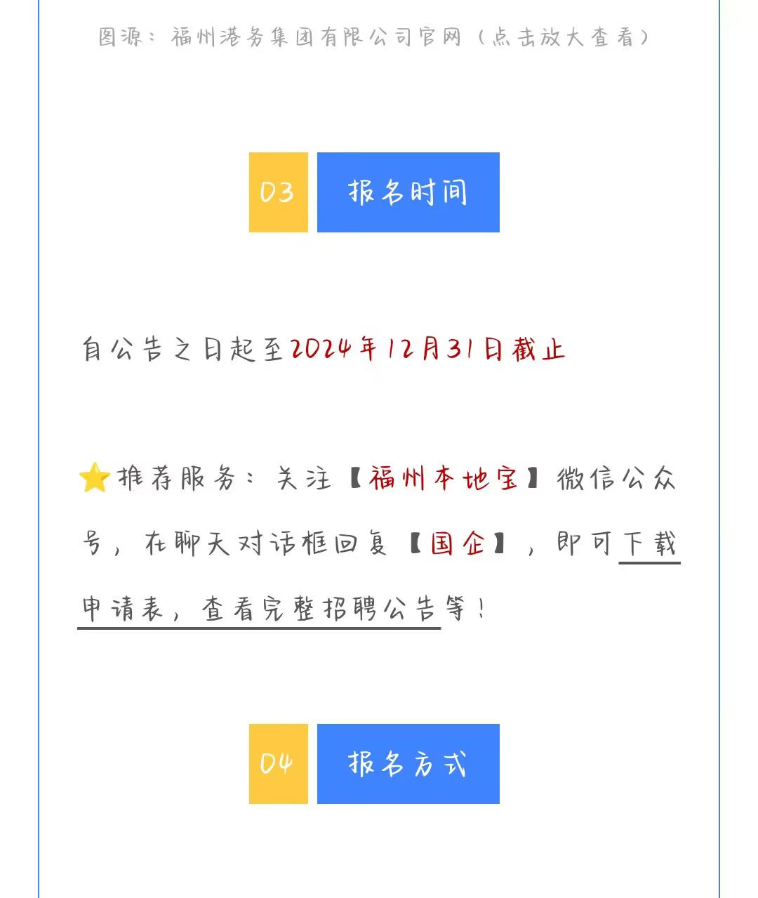 2025年2月28日最新福州普厚板价格行情走势查询