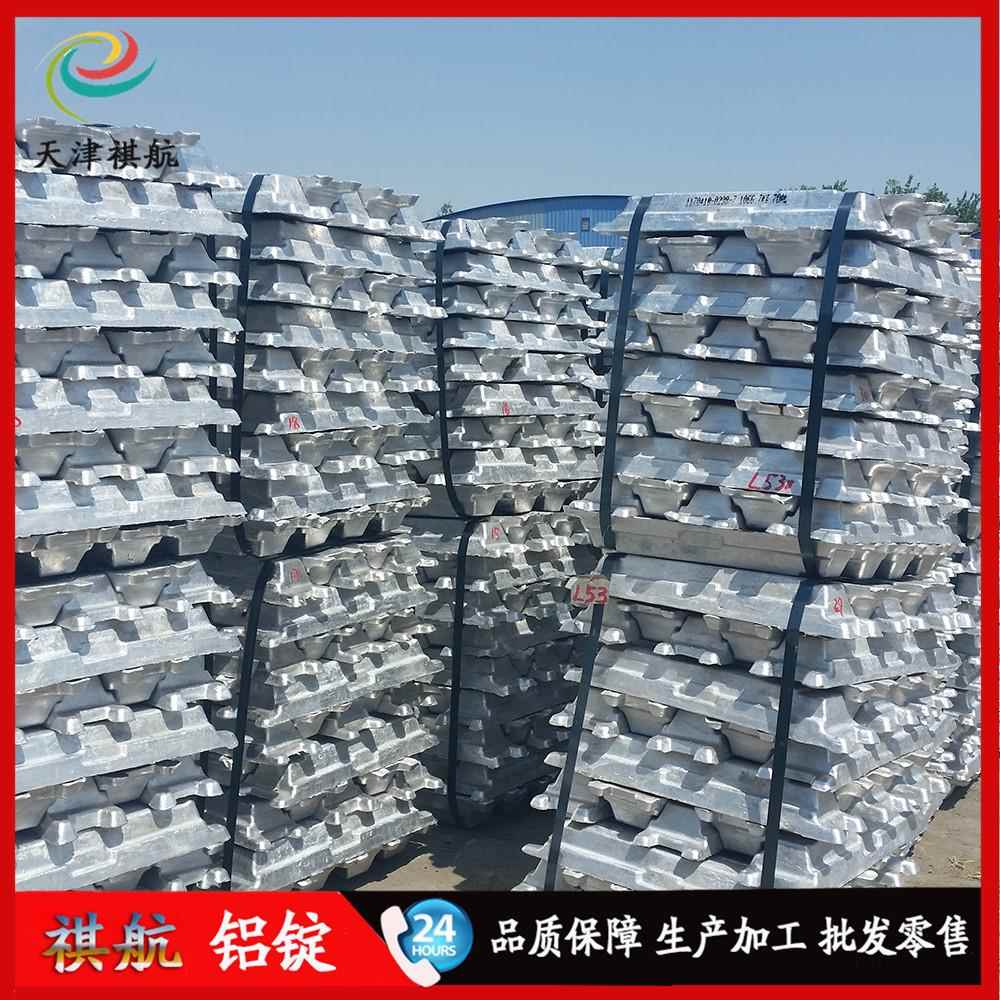 2025年3月4日今日环保合金压铸铝锭(ADC12)价格最新行情消息