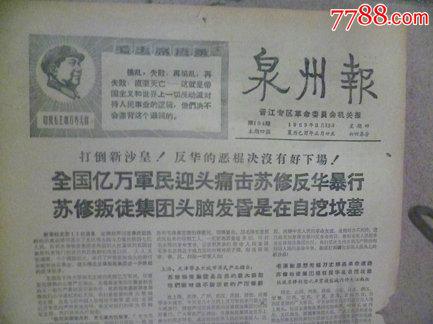 2025年3月4日最新泉州低合金板卷价格行情走势查询