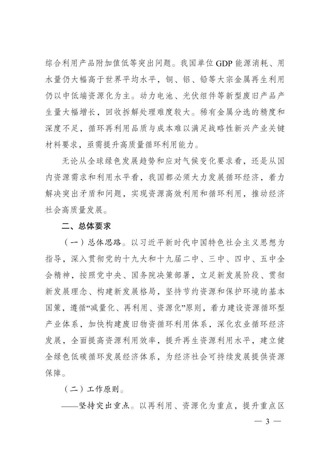 2025年3月5日铅价格多少钱一吨今日价格表